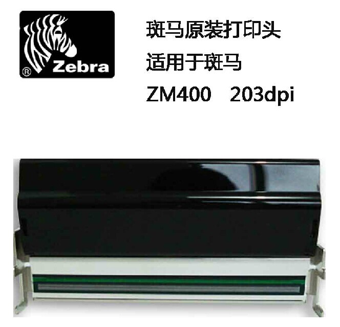 Zebra���� ZM400��ӡͷϵ��