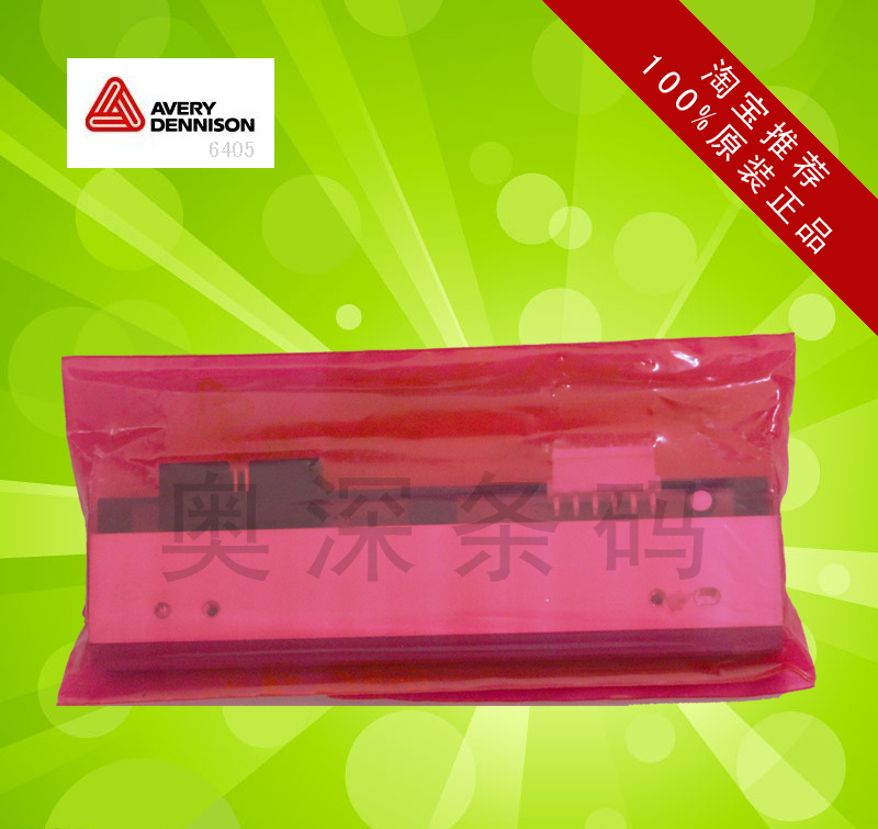 Avrey���� 6405